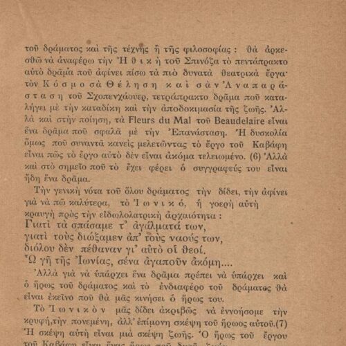 15 x 12 εκ. 62 σ. + 2 σ. χ.α., όπου στο εξώφυλλο η τιμή του βιβλίου «ΔΥΟ ΦΡΑΓΚΑ